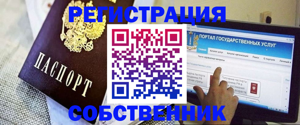 прописка ребенка в Чечне