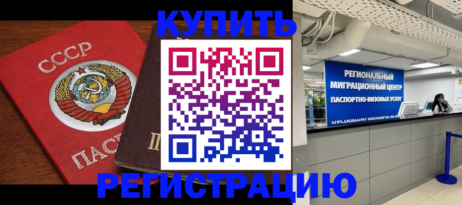 временная прописка в Чечне