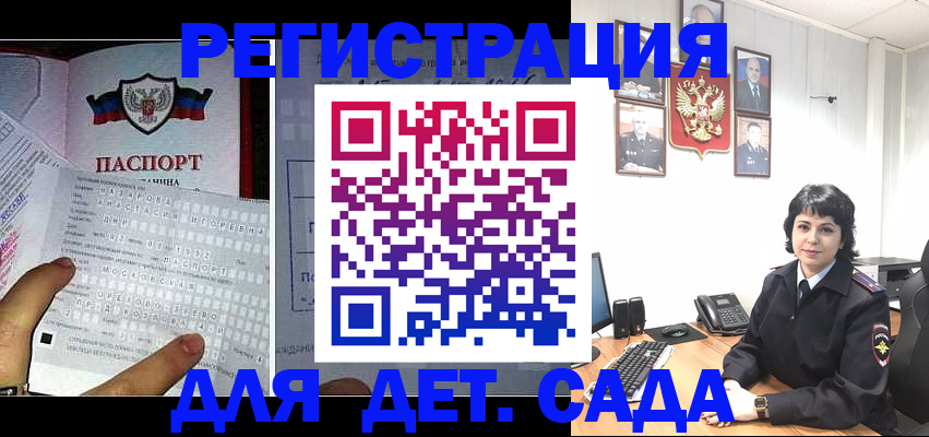 прописка от собственника в Чечне