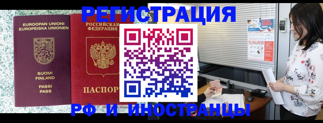 прописка для школы в Чечне